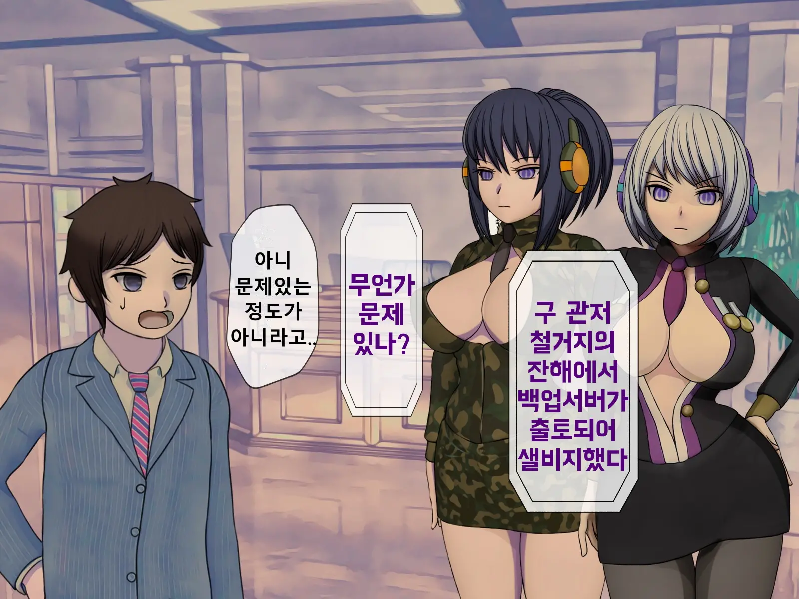 Mugen Shasei Goumon Epilogue | 무한사정고문 에필로그